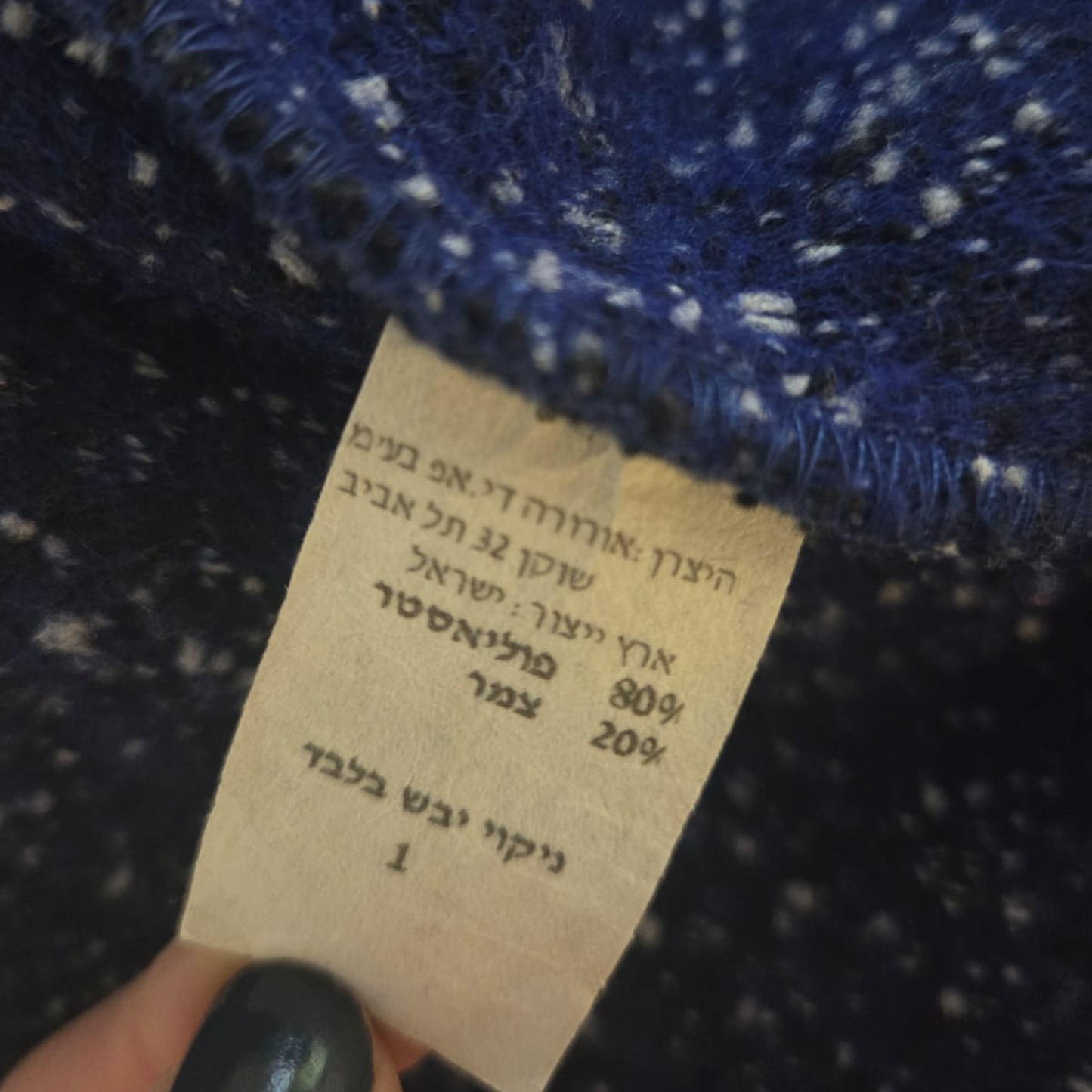 ז'קט סריג כחול עם צווארון שחור - דורין פרנקפורט